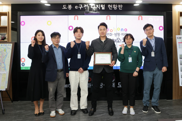 서울 도봉구가 UN대학 주최 ‘2023 RCE 어워드’에서 ‘우수 프로젝트’를 수상했다. 사진=도봉구청 제공