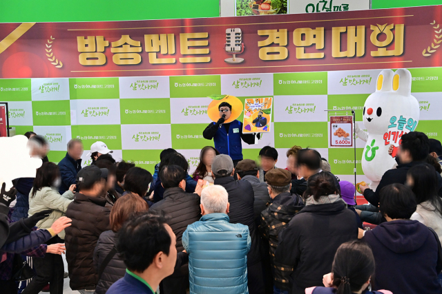 농협 하나로마트, 농수산물 판매 달인 경연대회 개최