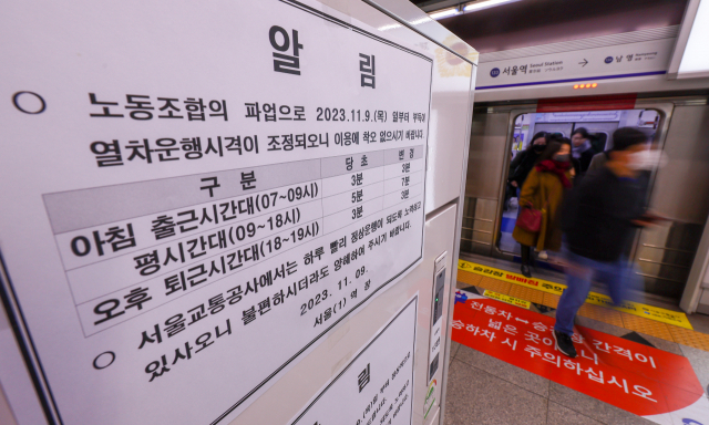 '출근은 했는데 퇴근이 걱정'…서울 지하철 파업에 퇴근길 혼잡 우려