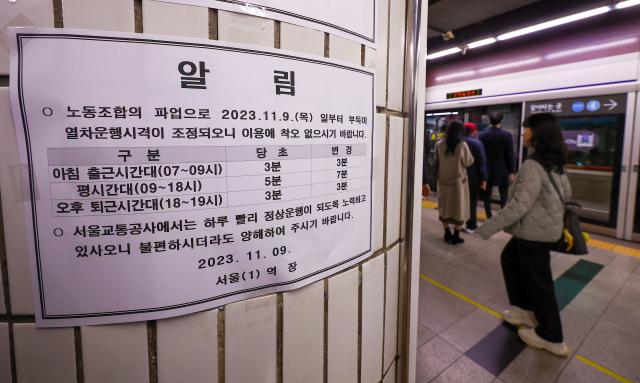'출근은 했는데 퇴근이 걱정'…서울 지하철 파업에 퇴근길 혼잡 우려