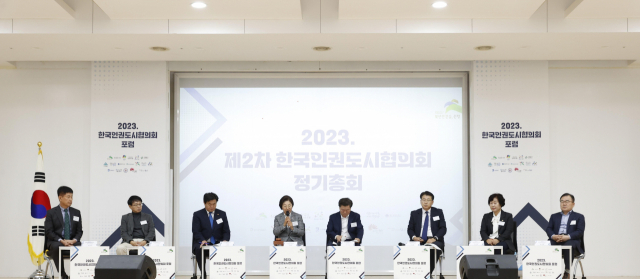 서울 은평구, ‘2023년 한국인권도시협의회 포럼’ 개최