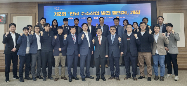 전남도는 지난 8일 전남도청 서재필실에서 확대 구성된 수소분야 전문가 28개 기관이 참석한 가운데 제2회 전남 수소산업 발전 협의체를 개최했다. 사진 제공=전라남도