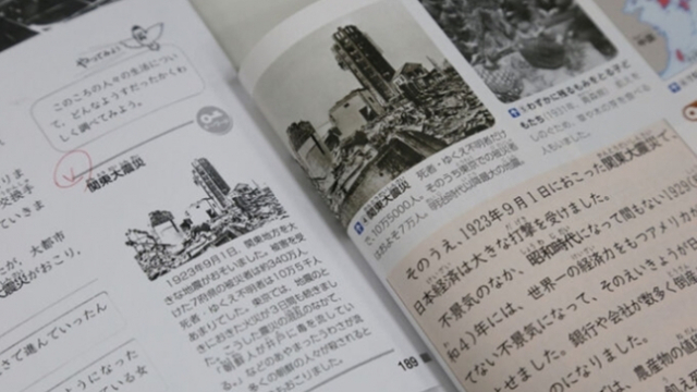 간토대지진 서술 축소한 일본 초등교과서 모습. 사진=연합뉴스
