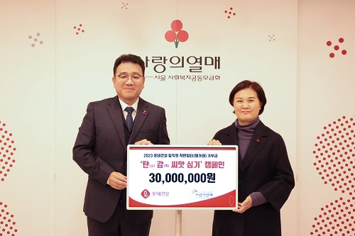 롯데건설, 탄소감축 캠페인 통해 3000만원 기부