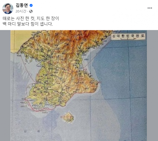 '서울 빼고 모두 바닷속' 김동연 올린 '신 대한민국전도' 뭐길래
