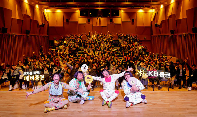 지난 10일(금) KB증권 여의도 본사에서 ‘깨비증권과 함께 소리 없는 세상에 울림을’ 문화공연이 끝난 후 ‘옹알스’와 관객들이 기념사진을 촬영하고 있다. . 사진 제공=KB증권