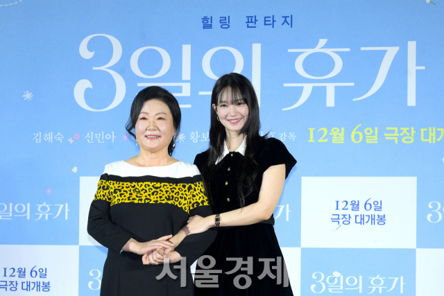 배우 김해숙, 신민아가 13일 오전 서울 용산구 CGV 용산아이파크몰에서 진행된 영화 ‘3일의 휴가’(감독 육상효) 제작보고회에서 포즈를 취하고 있다. 김규빈 기자