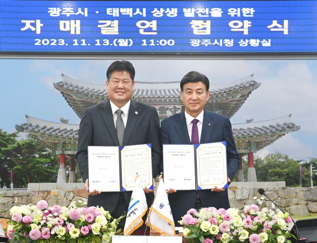 방세환 광주시장(오른쪽)이 13일 광주시청에서 이상호 태백시장과 자매결연 협약을 체결하고 기념촬영을 하고 있다. 사진 제공 = 광주시