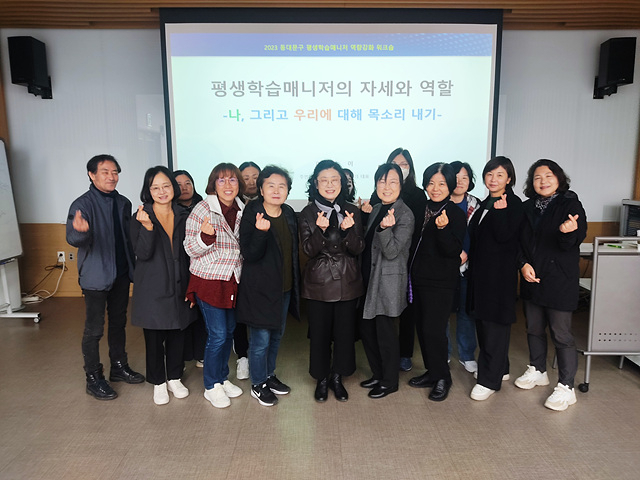 동대문구, 지역 평생교육 활성화 위한 '평생학습매니저 워크숍' 개최