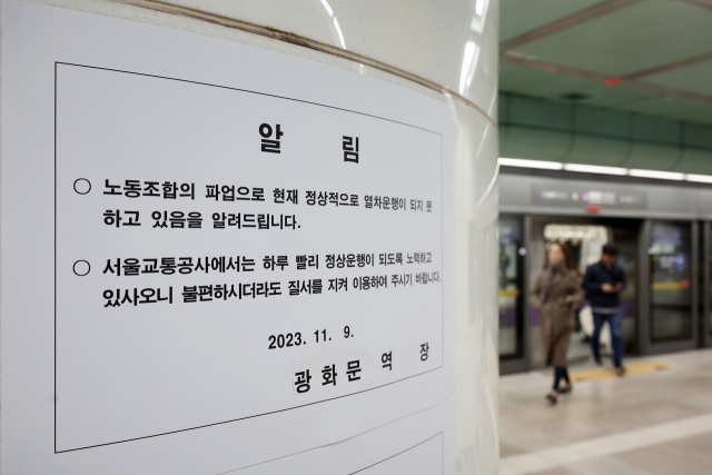 서울교통공사 노조 파업 이틀째인 10일 오전 서울 지하철 광화문역 승강장에 파업 관련 안내문이 붙어 있다. 연합뉴스