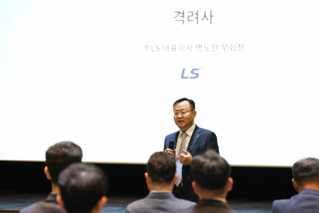 명노현 LS 부회장이 경기도 안성 LS미래원에서 열린 LS MBA 입학식에 참석해 격려사를 하고 있다. 사진 제공=LS