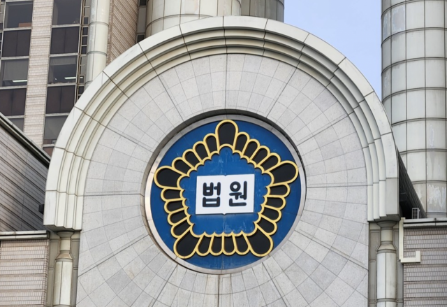 법원 로고. 사진=연합뉴스