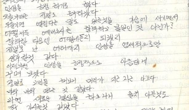 이재명, 43년 전 일기 꺼내 수험생 응원…'대학, 꿈 이뤄줄 동아줄'