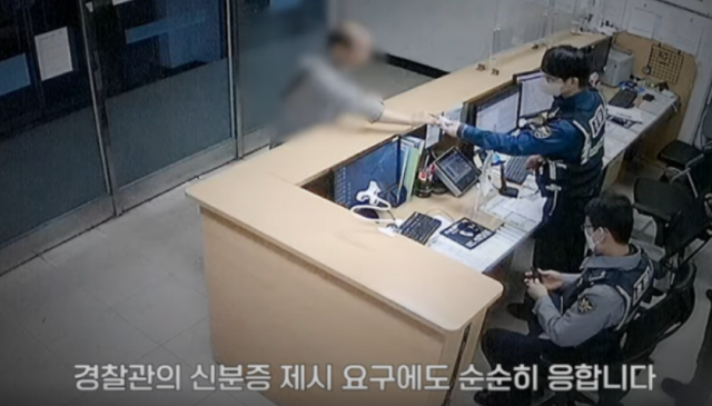 서울경찰청 유튜브 캡처