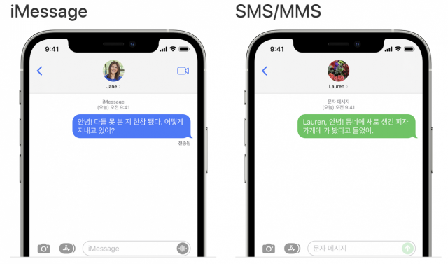 애플 아이메시지(왼쪽)와 일반 SMS·MMS. 사진 제공=애플