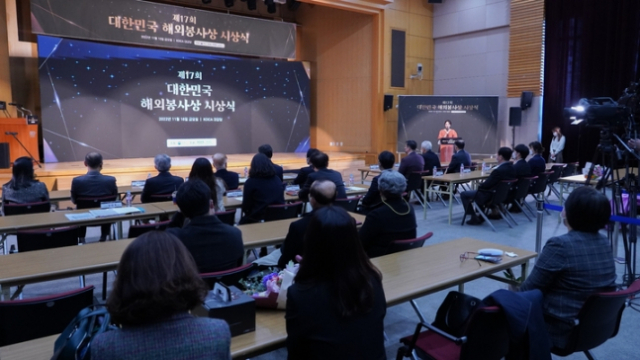 지난해 11월 경기 성남시 한국국제협력단 본부에서 개최된 대한민국 해외봉사상 시상식. 사진 제공=코이카