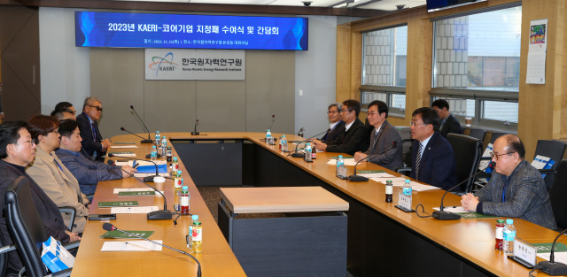 한국원자력연구원과 ‘KAERI 코어기업’이 상생 협력 방안에 대한 의견을 나누고 있다. 사진 제공=한국원자력연구원