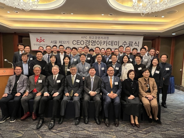 지난달 23일 서울에서 열린 2023 CEO경영아카데미 수료식에서 참석자들이 기념사진을 촬영하고 있다. 사진 제공=한국생산성본부