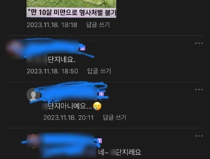 "범인은 OO초 OOO"…돌 던져 노인 사망케 한 초등생 '신상털기' 갑론을박