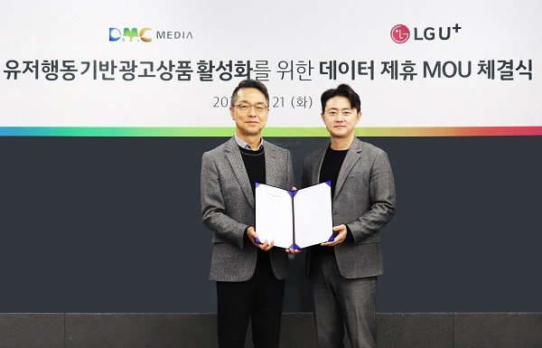 DMC미디어가 LG유플러스와 어드레서블TV 광고상품 활성화를 위한 데이터 제휴 업무협약을 체결했다