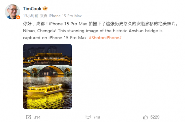 팀 쿡 애플 최고경영자(CEO)는 지난달 중국 청두를 방문해 자신의 웨이보에 관련 사진을 업로드했다. 중국 내 ‘애국소비’ 열풍으로 아이폰의 중국 내 판매량이 줄어들 수 있다는 전망이 꾸준히 제기되고 있다.