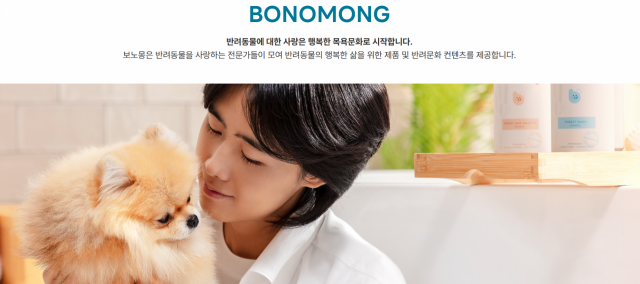 /펫 샴푸 전문기업 보노몽(bonomong) 홈페이지 캡처