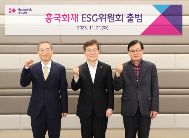 흥국화재, 지속가능경영 위한 ESG위원회 출범