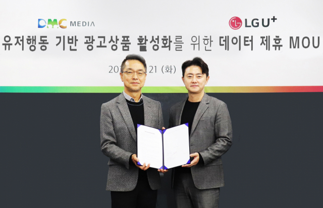 LGU+, 모바일·IPTV 데이터로 맞춤형 광고 제공…디엠씨미디어와 맞손