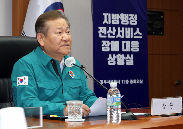 이상민 행정안전부 장관이 20일 오후 정부서울청사에서 열린 지방 행정 전산 서비스 장애 대책본부 회의에서 모두발언을 하고 있다. 연합뉴스