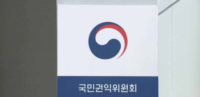 국민권익위원회. 연합뉴스