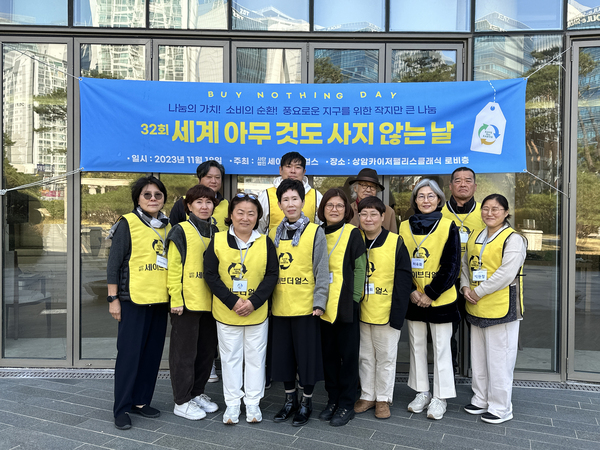 ‘아무것도 사지 않는 날’ 행사를 주최한 사단법인 세이브더얼스의 회원들