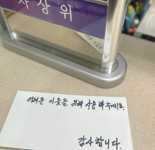 기초수급 어르신, 평생 모은 4천만원 거네며 남긴 말 '감동'…'조용히 선행 베풀고 싶습니다'