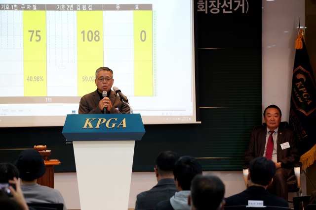 김원섭(왼쪽) 풍산그룹 고문이 23일 제19대 KPGA 회장으로 당선된 후 소감을 말하고 있다. 사진 제공=KPGA
