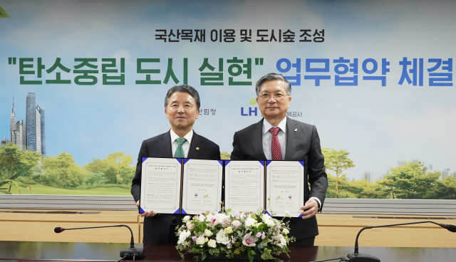 남성현(왼쪽) 산림청장과 이한준(오른쪽) 한국토지주택공사 사장이 생활 속 탄소중립도시를 실현하기 위한 업무협약(MOU)을 체결하고 있다. 사진제공=산림청