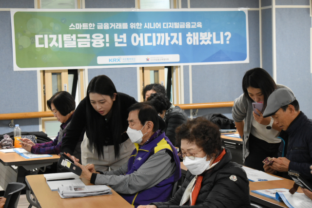 한국거래소가 11월 23일 성북노인종합복지관에서 시니어 대상으로 디지털금융과 금융사기예방 교육을 진행했다. 사진 제공=한국거래소