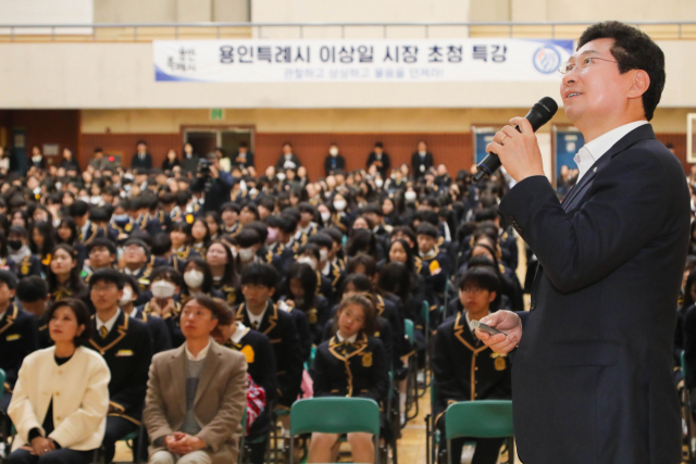 '관찰하고 상상하고 물음 던져라' 이상일 용인시장, 외국어대 부설고교서 특강