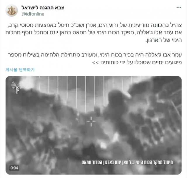 이스라엘군(IDF)이 23일(현지시간) 가자지구 남부 칸유니스를 공습해 팔레스타인 무장정파 하마스의 해군 지휘관을 사살했다고 엑스(X)에 밝혔다. 사진=이스라엘군 엑스 계정 캡처