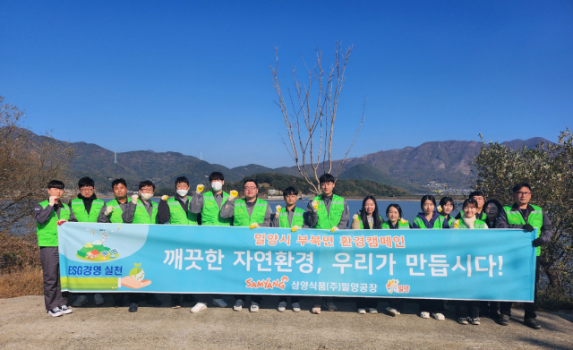 삼양식품 밀양공장 직원들이 수자원보호활동을 한 뒤 기념 촬영을 하고 있다. /사진제공=삼양식품