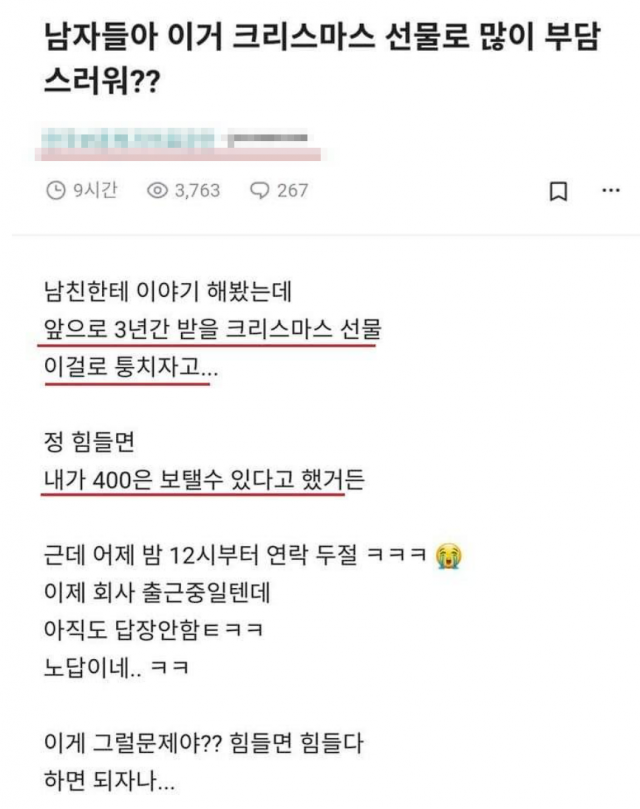 온라인 커뮤니티 캡처