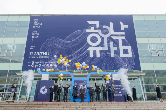 경기과학기술대학교 공유와 나눔 개막식. 사진 제공=경기 과기대