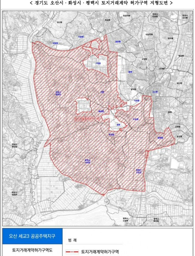 토지거래허가구역으로 지정된 세교3 공공주택지구 및 인근지역. 이미지 제공 = 오산시