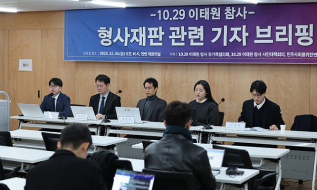 민변, '이태원 참사' 재판 살펴보니…'피고인들, 주요 혐의 부인·책임 전가 급급'