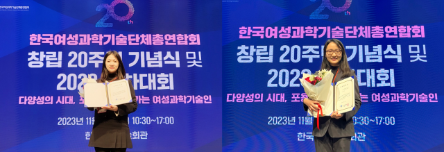 성신여대 김다현·박소현 교수 ‘여성과총 미래인재상’ 수상