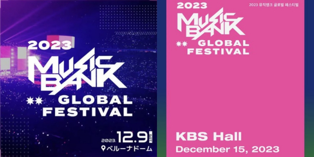 'KBS 2023 뮤직뱅크 글로벌 페스티벌'과 'KBS 2023 가요대축제' / 사진=KBS