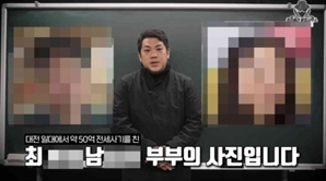 '50억 전세 사기범' 얼굴 공개한 유튜버에…“당신 가정 가만두지 않을것"