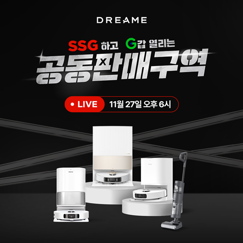 코오롱글로벌, 드리미 로봇청소기 SSG 라이브 통해 할인 행사 진행