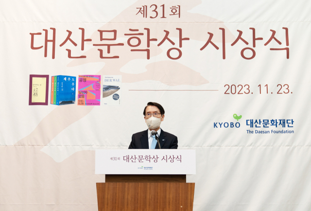 신창재 대산문화재단 이사장이 23일 한국프레스센터에서 열린 ‘제31회 대산문학상’ 시상식에서 인사말을 하고 있다. 사진 제공=교보생명