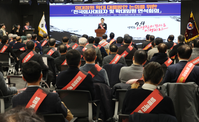 [사진] '의대정원 졸속확대 의료체계 붕괴된다'…구호 외친 의협 전국 대표자회의