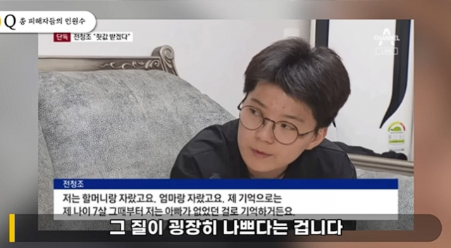 유튜브 채널 '연예뒤통령 이진호' 영상 캡처