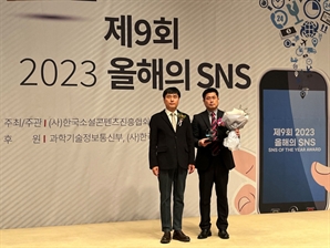 한국재료연구원, 2023년 SNS 메타버스 부문 대상